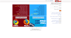 Desktop Screenshot of iransmspanel.com